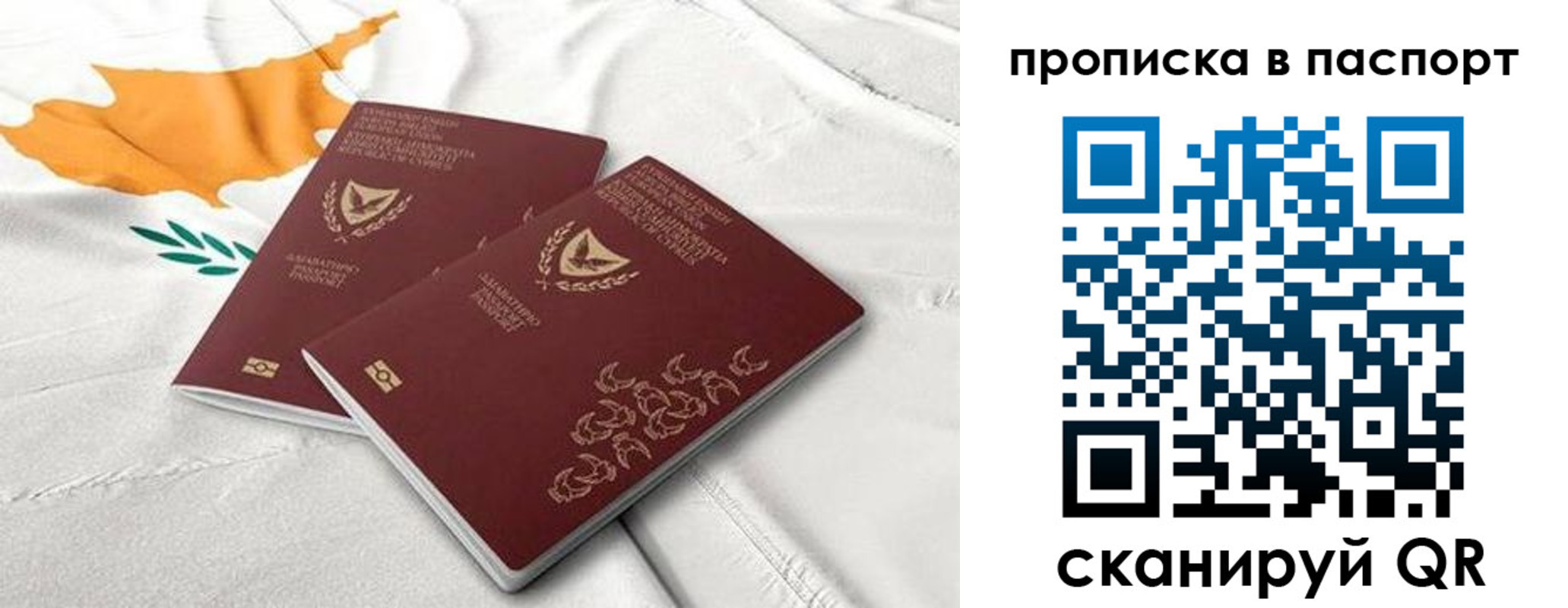 прописка иностранных граждан в Свирске