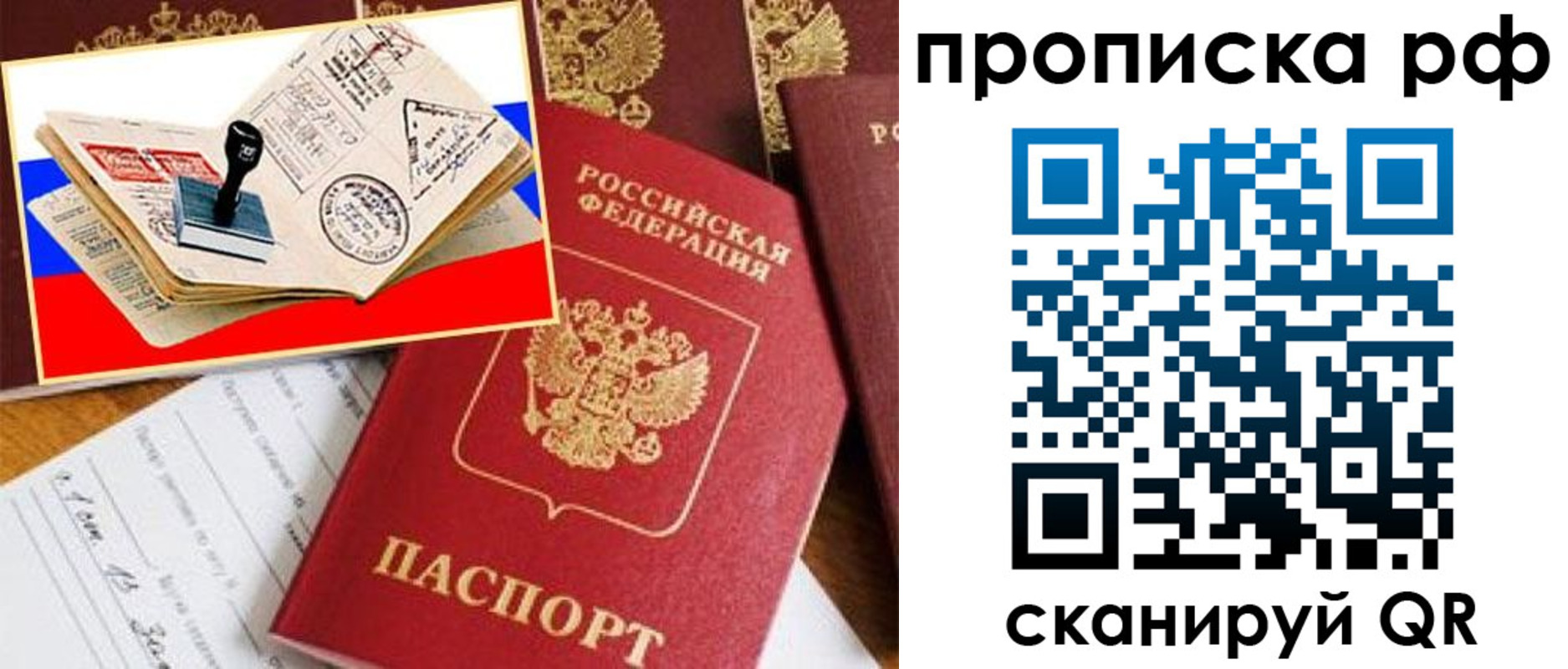 прописка иностранных граждан в Свирске