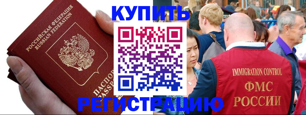 временная регистрация гарантия в Свирске