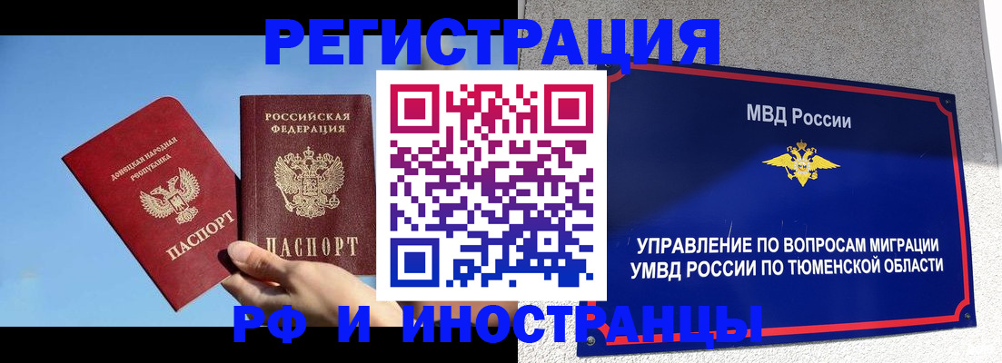 временная регистрация в квартире в Свирске